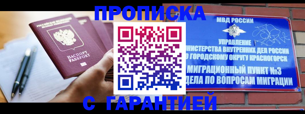 прописка иностранных граждан в Каменск-Шахтинском