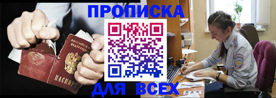 временная регистрация в квартире в Каменск-Шахтинском