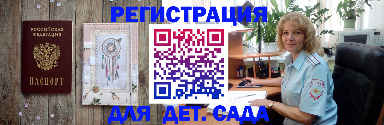 временная регистрация гарантия в Каменск-Шахтинском