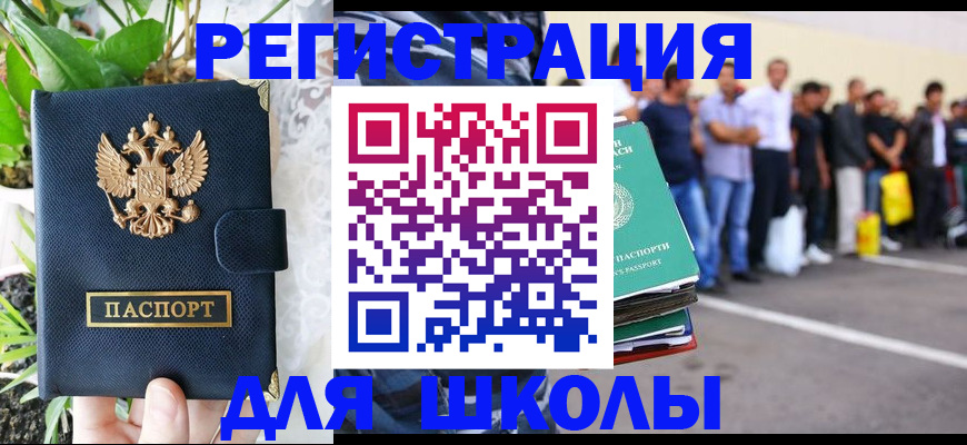 временная регистрация в квартире в Каменск-Шахтинском