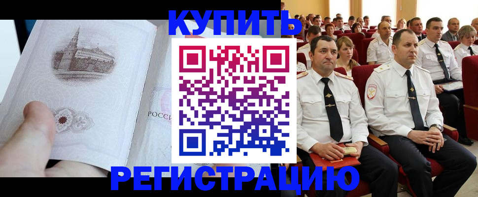 прописка в квартире в Каменск-Шахтинском