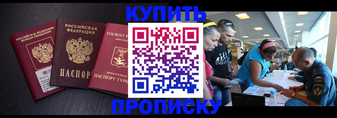 прописка штамп в Каменск-Шахтинском